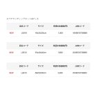 他の写真1: ≪'24年3月新商品！≫ がまかつ スペアランディングネット4ピース LE-810 68cm [3月発売予定/ご予約受付中]
