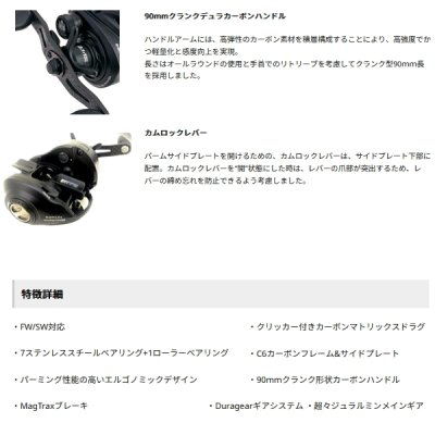 画像4: ≪'24年3月新商品！≫ アブガルシア ロキサーニ BC HS8(右) [3月発売予定/ご予約受付中] 【返品不可】 【小型商品】