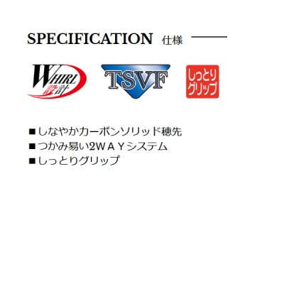 画像2: ≪'24年2月新商品！≫ 宇崎日新 2WAY 渓泉 ヴィンテージ 硬調 4510 〔仕舞寸法 54cm〕