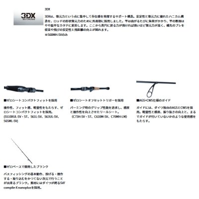 画像4: ≪'23年12月新商品！≫ ダイワ スティーズ リアルコントロール S65ML-SV 〔仕舞寸法 170cm〕 【保証書付き】【大型商品1/代引不可】