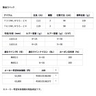 他の写真1: ≪'24年1月新商品！≫ ダイワ ハートランド リベラリスト 733MLRSS-24 〔仕舞寸法 94cm〕 【保証書付き】