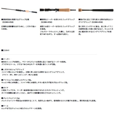 画像3: ≪'24年1月新商品！≫ ダイワ ファントム リベラリスト 933MH+RSB 〔仕舞寸法 118cm〕 【保証書付き】