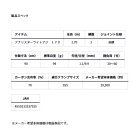 他の写真1: ≪'24年3月新商品！≫ ダイワ アナリスター ライトアジ 170 〔仕舞寸法 90cm〕 【保証書付き】
