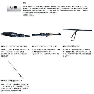 画像4: ≪'24年3月新商品！≫ ダイワ スティーズ リアルコントロール C610M-SV 〔仕舞寸法 178cm〕 【保証書付き】 【大型商品1/代引不可】