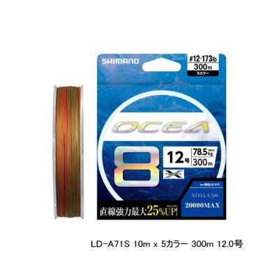 画像1: ≪'24年4月新商品！≫ シマノ オシア 8 LD-A81S 400m 10号 10m×5カラー