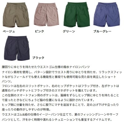 画像2: ≪'24年3月新商品！≫ アブガルシア ナイロンユーティリティショーツ ベージュ Mサイズ 【返品不可】