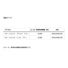 他の写真1: ≪'24年3月新商品！≫ ダイワ ライトフローティングベスト DF-6324 レッド フリーサイズ