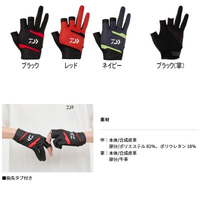 画像2: ≪'24年4月新商品！≫ ダイワ レザーフィットグローブ 3本カット DG-1424 ネイビー XLサイズ