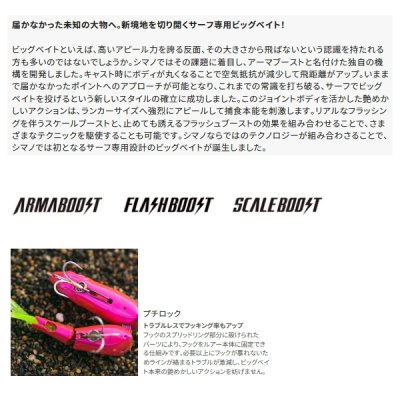 画像2: ≪'22年9月新商品！≫ シマノ 熱砂 アーマジョイント 150S フラッシュブースト XG-X15V 002 Nヒラメキャンディ 150mm/35g 【小型商品】