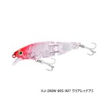 ≪'23年1月新商品！≫ シマノ ソアレ アーマジョイント 60S アーマブースト XJ-260W 007 クリアレッドアミ 60mm/5.5g 【小型商品】