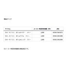他の写真1: ≪'24年4月新商品！≫ ダイワ アイスドライ(R) クールネック＆フェイスカバー DA-9721 ボトムオレンジ フリーサイズ