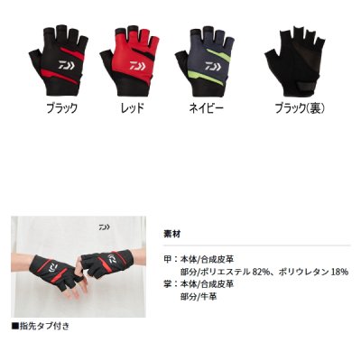 画像2: ≪'24年4月新商品！≫ ダイワ レザーフィットグローブ 5本カット DG-1524 ブラック XLサイズ