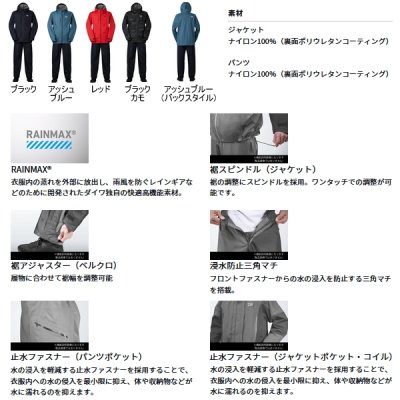 画像2: ≪'24年4月新商品！≫ ダイワ レインマックス(R)コンパクトレインスーツ DR-3324 レッド XLサイズ