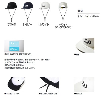 画像2: ≪'24年4月新商品！≫ ダイワ ボートフラットキャップ DC-6924 ホワイト フリーサイズ