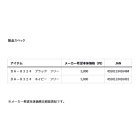 他の写真1: ≪'24年4月新商品！≫ ダイワ アイスドライ(R)キャスティングアームカバー DA-8324 ネイビー フリーサイズ