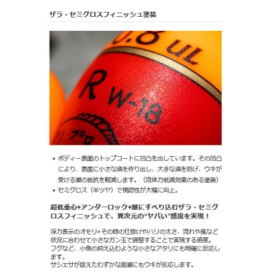 画像4: ≪'20年10月新商品！≫ 山元工房 プロ山元ウキ W合金18 アンダーロック R(レギュラータイプ) レモン G2