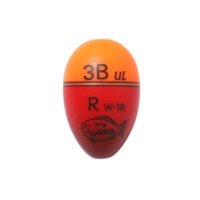 画像1: ≪'20年10月新商品！≫ 山元工房 プロ山元ウキ W合金18 アンダーロック R(レギュラータイプ) オレンジ G5