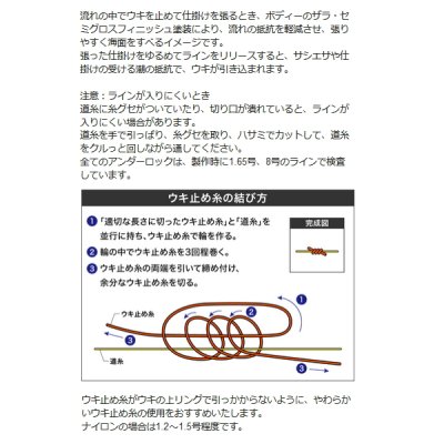 画像5: ≪'20年10月新商品！≫ 山元工房 プロ山元ウキ W合金18 アンダーロック R(レギュラータイプ) レモン G2