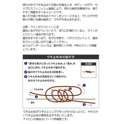画像5: ≪'20年10月新商品！≫ 山元工房 プロ山元ウキ W合金18 アンダーロック R(レギュラータイプ) オレンジ G5