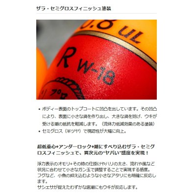 画像4: ≪'20年10月新商品！≫ 山元工房 プロ山元ウキ W合金18 アンダーロック E(遠投タイプ) レモン 1.0