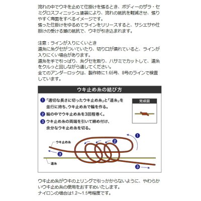 画像5: ≪'20年10月新商品！≫ 山元工房 プロ山元ウキ W合金18 アンダーロック E(遠投タイプ) オレンジ G2