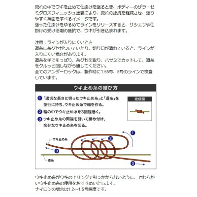 画像5: ≪'20年10月新商品！≫ 山元工房 プロ山元ウキ W合金18 アンダーロック E(遠投タイプ) レモン 1.0