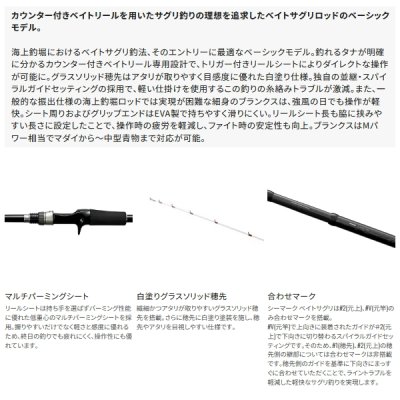 画像2: ≪'24年7月新商品！≫ シマノ '24 シーマーク ベイトサグリ 350 〔仕舞寸法 122.9cm〕 【保証書付き】 [7月発売予定/ご予約受付中]