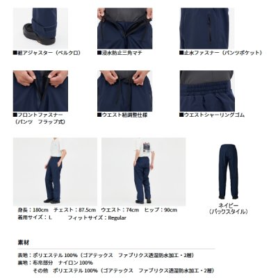 画像3: ≪'24年4月新商品！≫ ダイワ ゴアテックス バーサタイルレインパンツ DR-1924P ネイビー Mサイズ