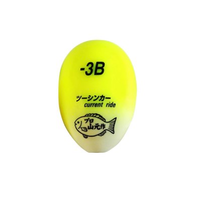 画像1: ≪'24年6月新商品！≫ 山元工房 プロ山元ウキ ツーシンカー カレントライド オレンジ -G5