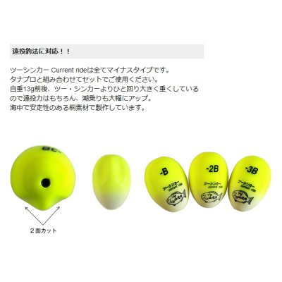 画像2: ≪'24年6月新商品！≫ 山元工房 プロ山元ウキ ツーシンカー カレントライド オレンジ -G5