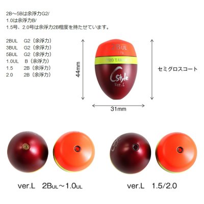 画像3: ≪'24年6月新商品！≫ 山元工房 プロ山元ウキ C スタイル ver.(バージョン)L チヌ用 オレンジ 3BUL