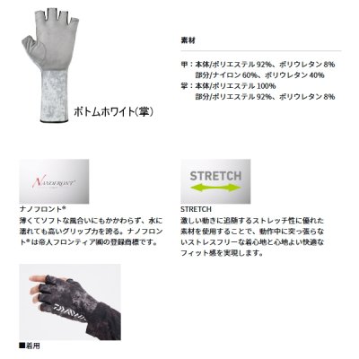 画像2: ≪'24年5月新商品！≫ ダイワ リアルフィットグローブ DG-6624 ボトムホワイト XLサイズ