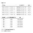 他の写真1: ≪'24年6月新商品！≫ ダイワ ラジアルウェーダー RW-4302R-T ブラック Sサイズ