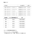 他の写真1: ≪'24年6月新商品！≫ ダイワ ソルトストッキングウェーダー SW-4002S-T ブラック Sサイズ