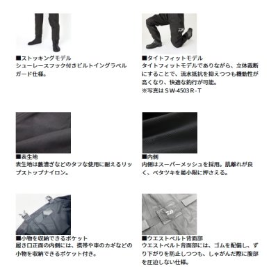 画像2: ≪'24年6月新商品！≫ ダイワ ソルトストッキングウェーダー SW-4002S-T ブラック Sサイズ