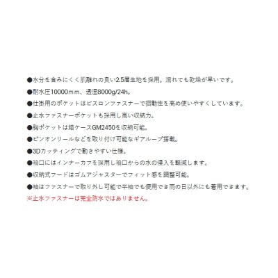 画像4: ≪'24年6月新商品！≫ がまかつ ショートレインギア(半袖デタッチャブル) GM-3751 ブラック×ゴールド Mサイズ