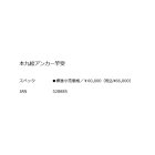 他の写真1: ≪'24年6月新商品！≫ 釣武者 本九絵アンカー竿受