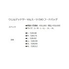 他の写真1: 釣武者 ウェルデッドサーマルスーツ EVO フードバッグ Lサイズ