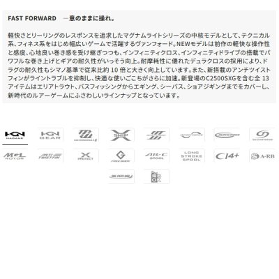 画像2: ≪'24年10月新商品！≫ シマノ '24 ヴァンフォード C2500SXG [10月発売予定/ご予約受付中] 【小型商品】