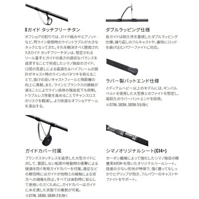 画像3: ≪'24年9月新商品！≫ シマノ '24 オシアプラッガー フルスロットル S710H 〔仕舞寸法 171.9cm〕 【保証書付き】 [9月発売予定/ご予約受付中] 【大型商品1/代引不可】