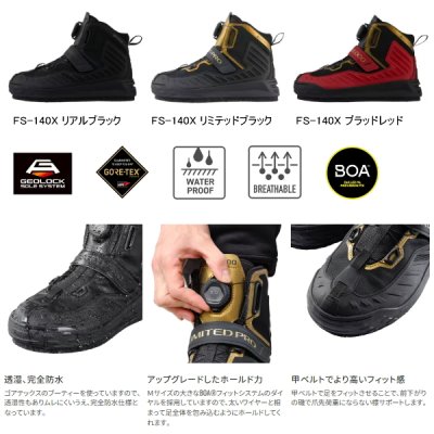 画像2: ≪'24年9月新商品！≫ シマノ リミテッド プロ ゴアテックス シューズ FS-140X リアルブラック 26.5cm [9月発売予定/ご予約受付中]