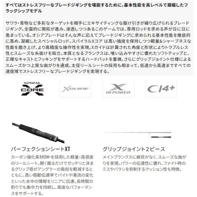 画像2: ≪'24年9月新商品！≫ シマノ '24 オシアブレード S70-0 〔仕舞寸法 171.4cm〕 【保証書付き】 [9月発売予定/ご予約受付中] 【大型商品1/代引不可】