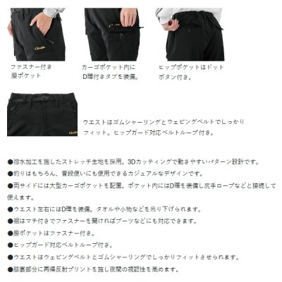 画像3: ≪'24年10月新商品！≫ がまかつ フィッシングパンツ(カーゴタイプ) GM-3770 ブラック×ゴールド Mサイズ [10月発売予定/ご予約受付中]