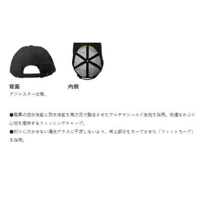 画像3: ≪'24年11月新商品！≫ がまかつ アルテマシールドフィッシングキャップ(6方) GM-9123 ブラック×ゴールド Lサイズ [11月発売予定/ご予約受付中]