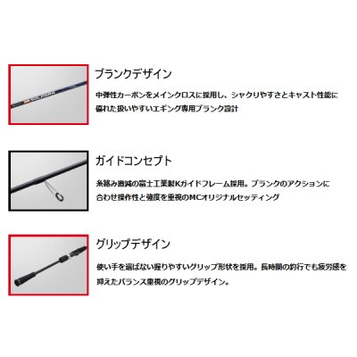 画像3: ≪'24年8月新商品！≫ メジャークラフト 24 ソルパラ エギングゲーム SPE-832M 〔仕舞寸法 130cm〕 【保証書付き】