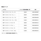 他の写真1: ≪'24年10月新商品！≫ ダイワ レインマックス(R)アングラーズウィンタースーツ DW-3224 グレージュ 2XLサイズ