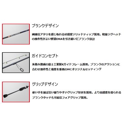 画像3: ≪'24年10月新商品！≫ メジャークラフト 24 ソルパラ アジングゲーム SPAJ-S582UL 〔仕舞寸法 90cm〕 【保証書付き】