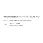 他の写真1: 釣武者 TM9320RS 自動膨張式ライフジャケット ウエストタイプ IMPACTブラック