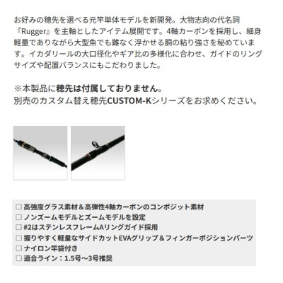 画像2: 【送料サービス】 ≪'24年12月新商品！≫ 黒鯛工房 カセ筏師 THE イカダ システム K ラガー 158 〔仕舞寸法 108cm〕 【保証書付き】 [12月発売予定/ご予約受付中]