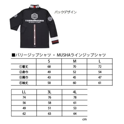 画像2: 釣武者 バリージップシャツ LLサイズ